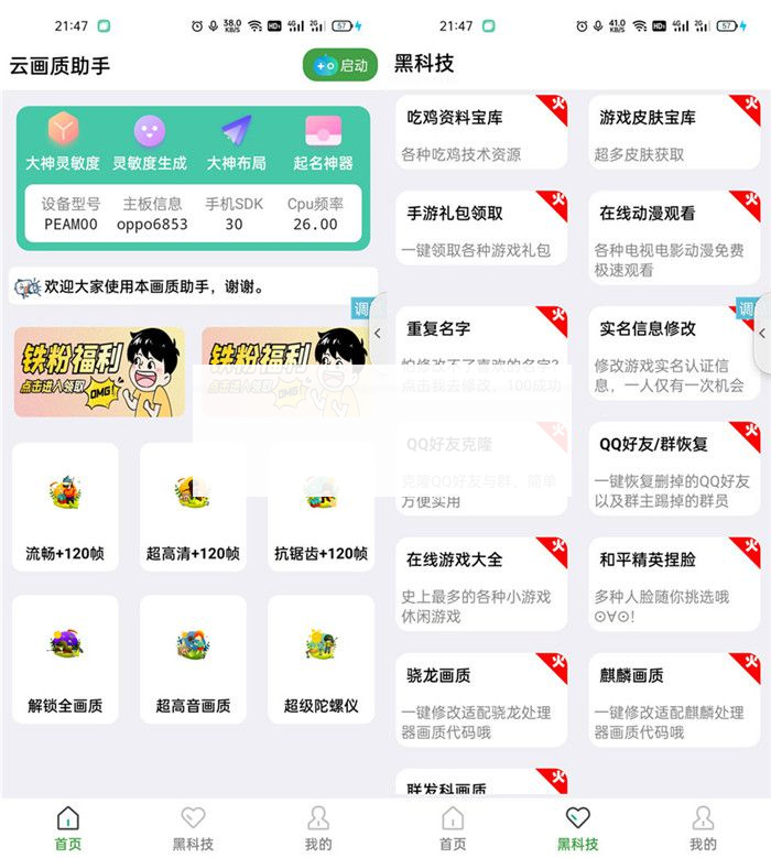iApp云画质助手精品源码WordPress主题模板_淘源码资源网_建站教程WordPress主题模板_zibll子比主题官网_淘源码资源网