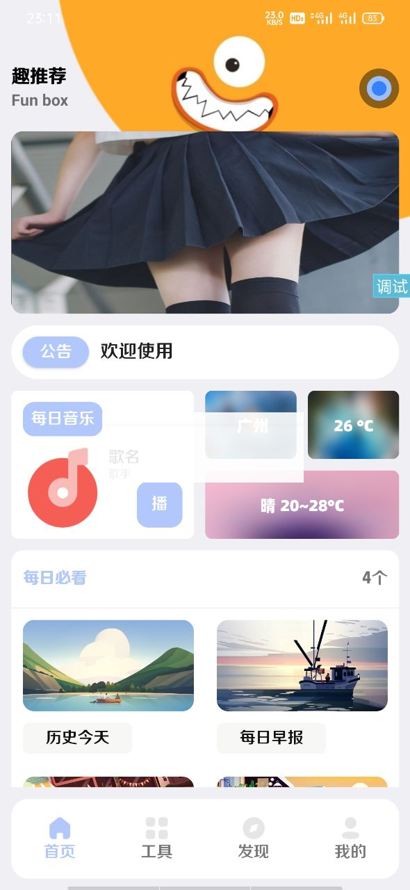 全新【趣盒】iapp源码带后台非常好看WordPress主题模板_淘源码资源网_建站教程WordPress主题模板_zibll子比主题官网_淘源码资源网