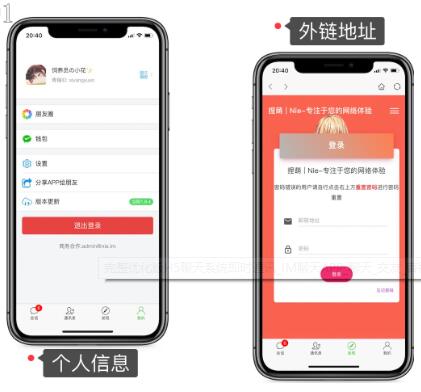 完整优化版H5聊天系统即时通讯_IM聊天APP_聊天_交友_客服_微信 带安卓_苹果端APP源码WordPress主题模板_淘源码资源网_建站教程WordPress主题模板_zibll子比主题官网_淘源码资源网