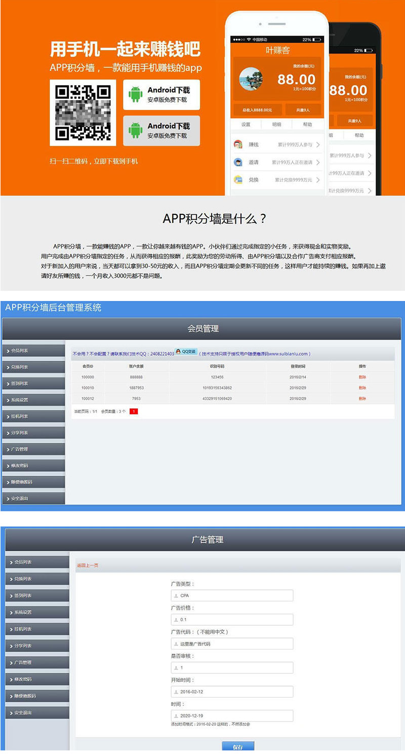 【亲测可用】学生赚米最新赚系统手机赚钱APP源码 仿安卓积分墙APP 新增后台管理系统，支持管理挂机、签到、兑换，带文字和视频教程 此款为appWordPress主题模板_淘源码资源网_建站教程WordPress主题模板_zibll子比主题官网_淘源码资源网