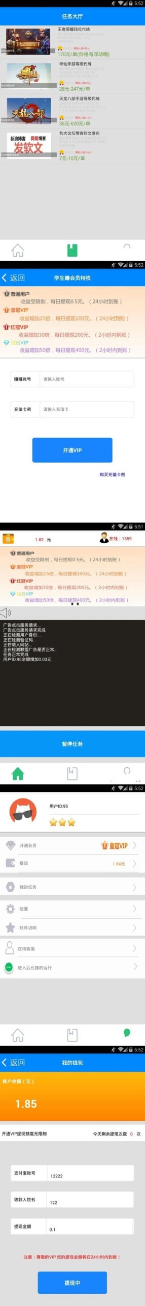 2018最新E4A安卓手机挂机app源码 带提现带后台自动生成卡密WordPress主题模板_淘源码资源网_建站教程WordPress主题模板_zibll子比主题官网_淘源码资源网