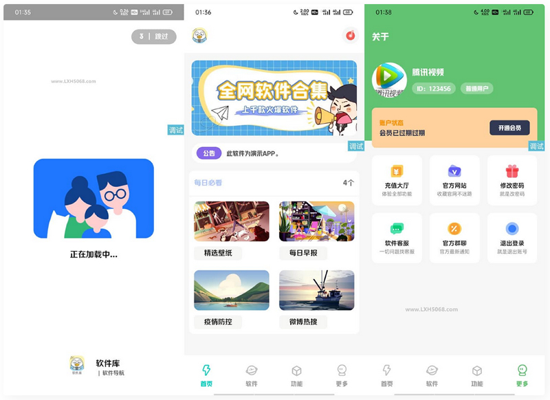 【iappv3源码】简库软件库工具箱综合源码WordPress主题模板_淘源码资源网_建站教程WordPress主题模板_zibll子比主题官网_淘源码资源网