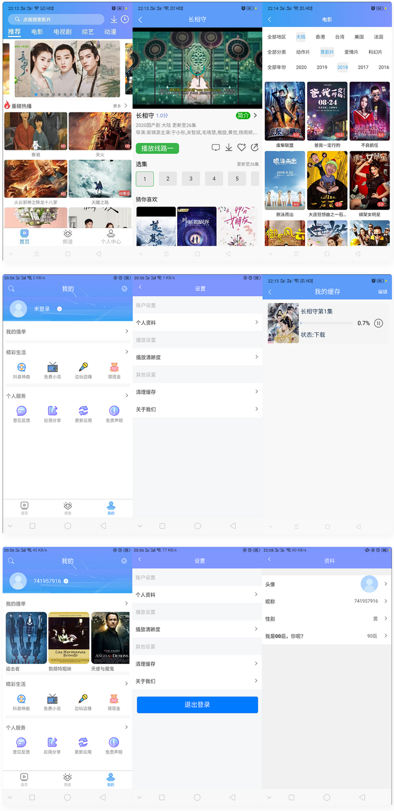 uniapp开发的多端影视APP 对接的苹果CMSWordPress主题模板_淘源码资源网_建站教程WordPress主题模板_zibll子比主题官网_淘源码资源网