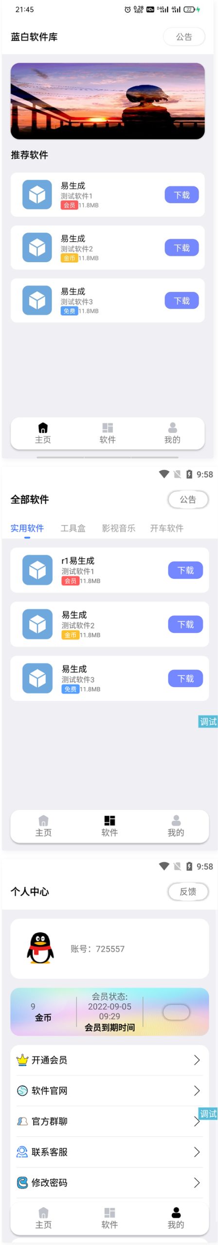 最新2022蓝白软件库iappv3源码 | 内置下载软件WordPress主题模板_淘源码资源网_建站教程WordPress主题模板_zibll子比主题官网_淘源码资源网