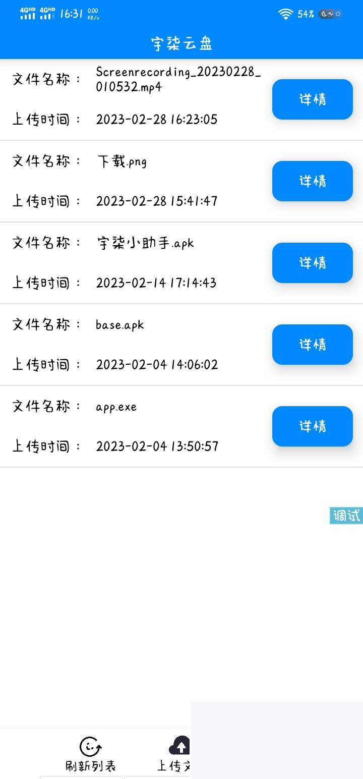 宇柒云盘iapp源码对接彩虹网盘WordPress主题模板_淘源码资源网_建站教程WordPress主题模板_zibll子比主题官网_淘源码资源网