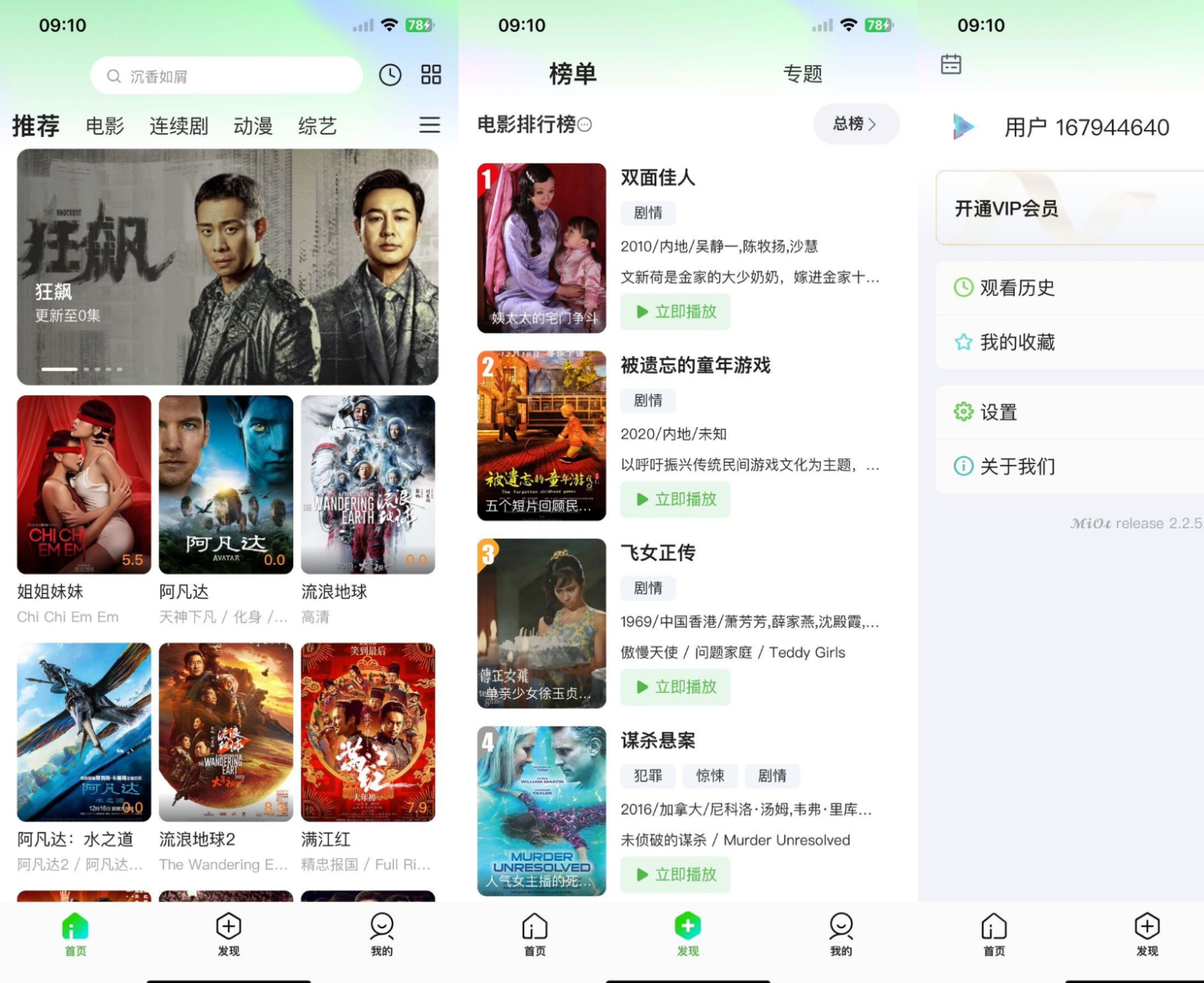 猕猴桃影视系统源码 影视APP源码WordPress主题模板_淘源码资源网_建站教程WordPress主题模板_zibll子比主题官网_淘源码资源网