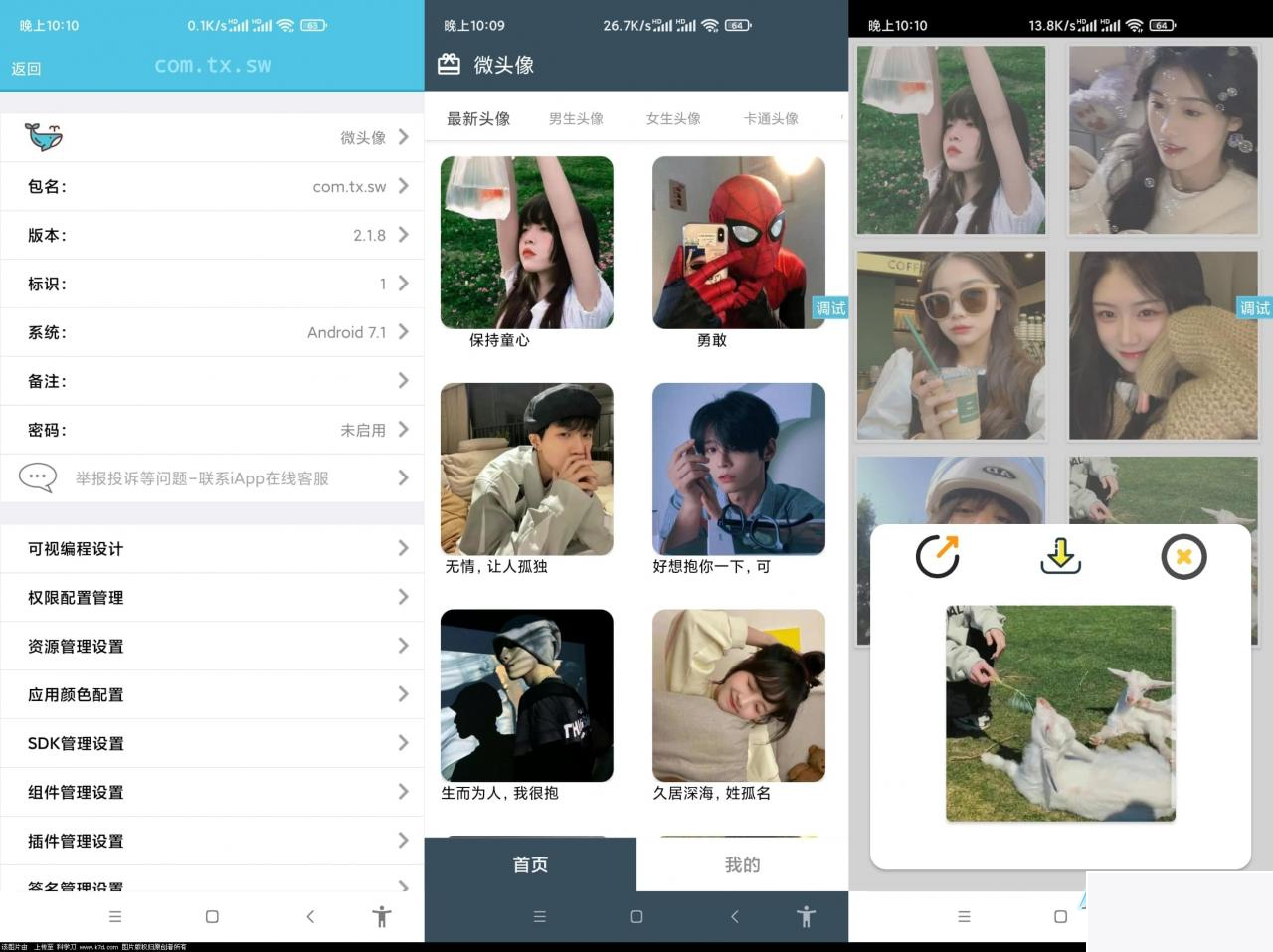 微头像 v2.1.8版本iAPP源码WordPress主题模板_淘源码资源网_建站教程WordPress主题模板_zibll子比主题官网_淘源码资源网