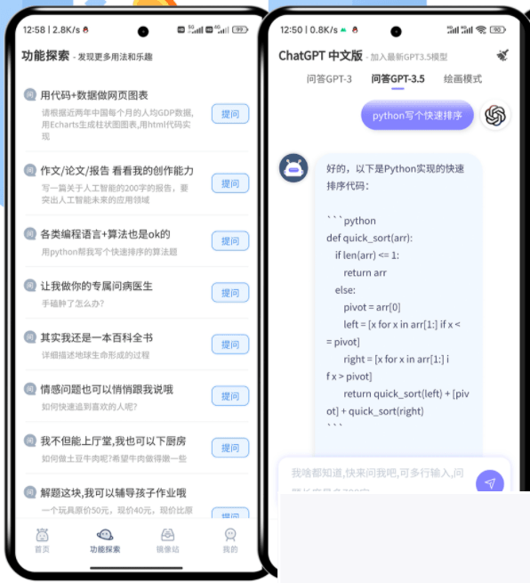 ChatGPT 3.5免费接口.iApp源码带公益接口WordPress主题模板_淘源码资源网_建站教程WordPress主题模板_zibll子比主题官网_淘源码资源网