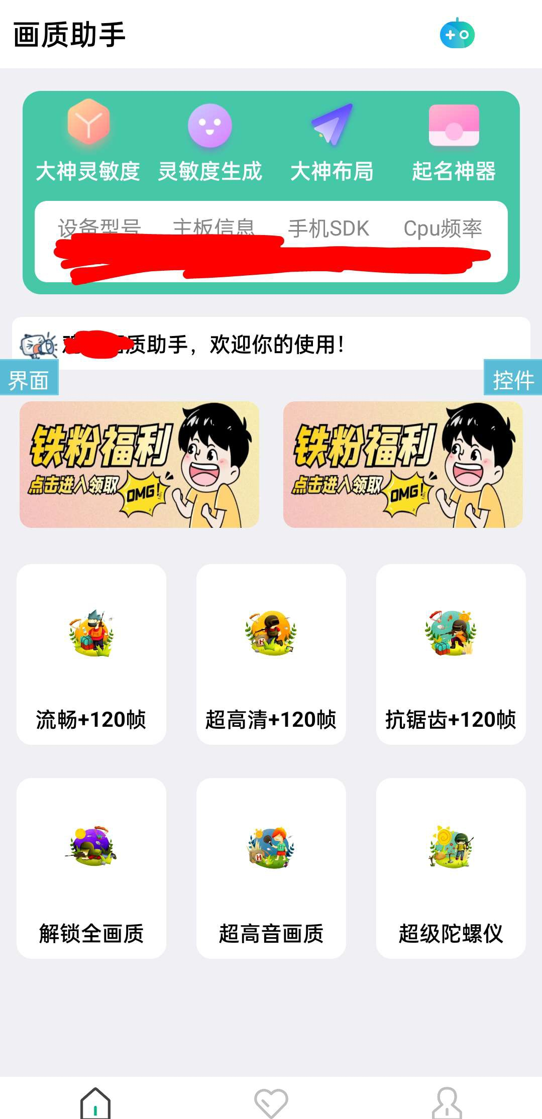 iapp画质助手源码WordPress主题模板_淘源码资源网_建站教程WordPress主题模板_zibll子比主题官网_淘源码资源网