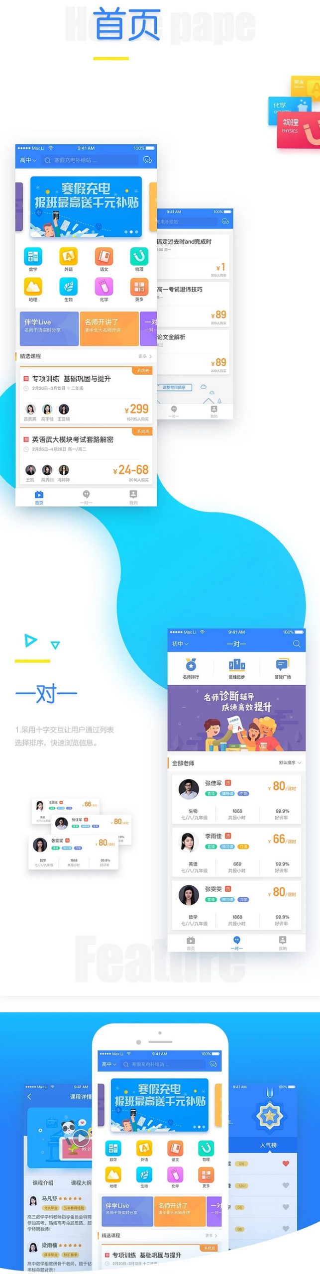 【APP源码】在线课程学习辅导安卓苹果原生应用开发运营版源码WordPress主题模板_淘源码资源网_建站教程WordPress主题模板_zibll子比主题官网_淘源码资源网