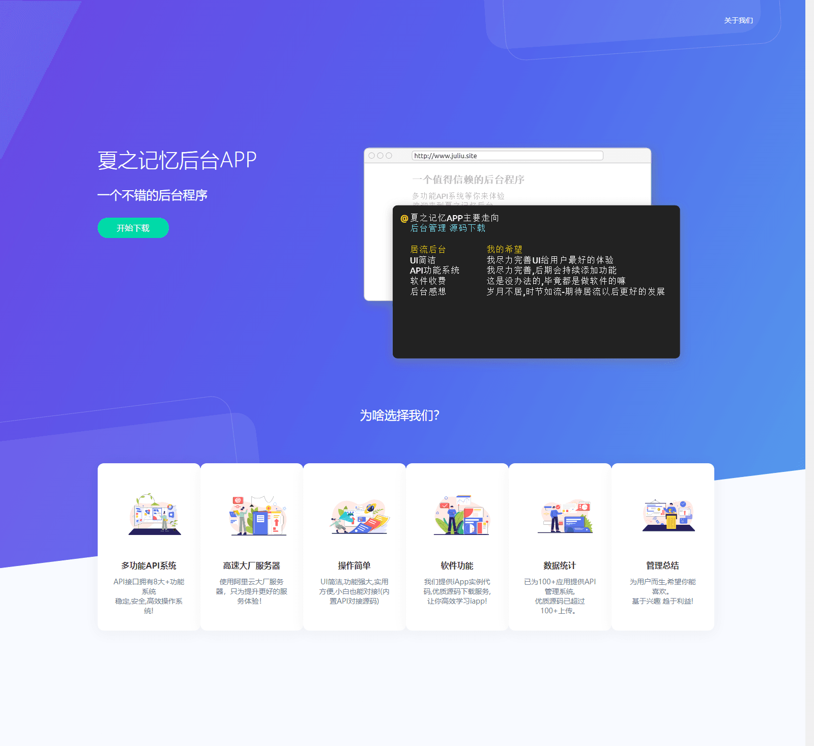 【IAPP源码带后台】夏之记忆后台APP iapp后台管理系统WordPress主题模板_淘源码资源网_建站教程WordPress主题模板_zibll子比主题官网_淘源码资源网