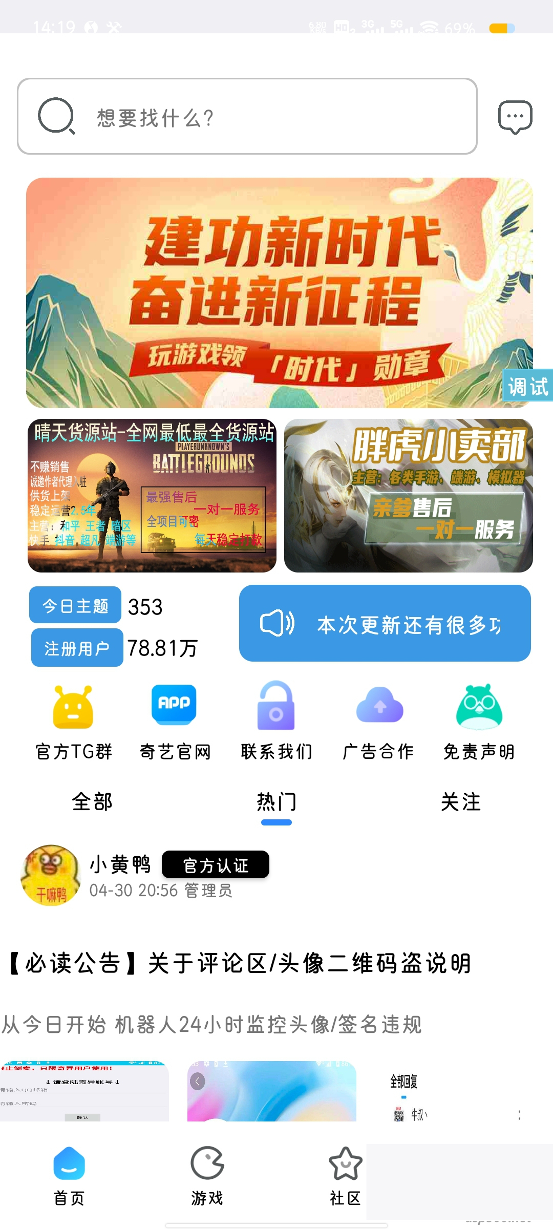 【IAPP源码】仿希奇社区UIWordPress主题模板_淘源码资源网_建站教程WordPress主题模板_zibll子比主题官网_淘源码资源网