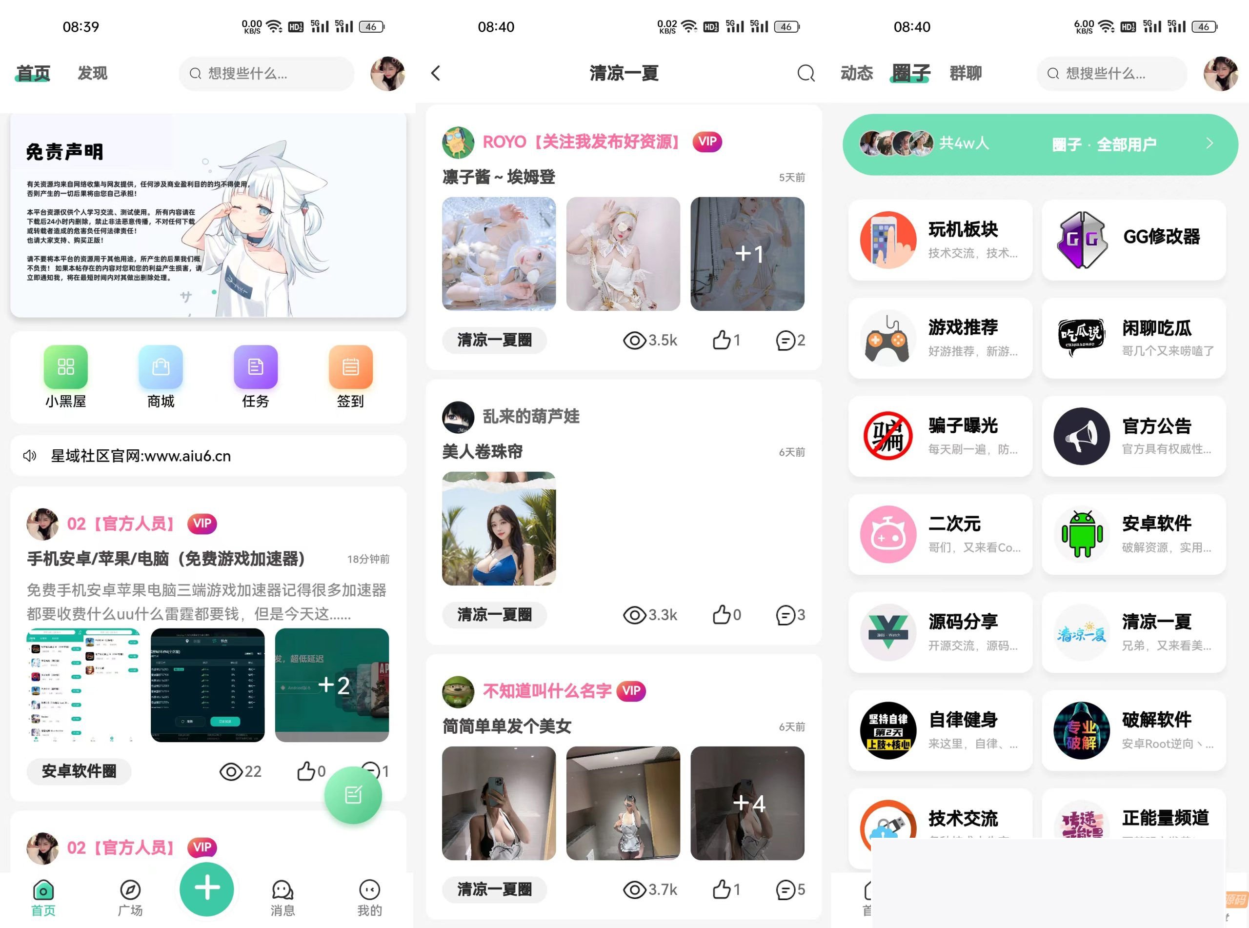 星域社区原版源码 往年最美社区源码WordPress主题模板_淘源码资源网_建站教程WordPress主题模板_zibll子比主题官网_淘源码资源网
