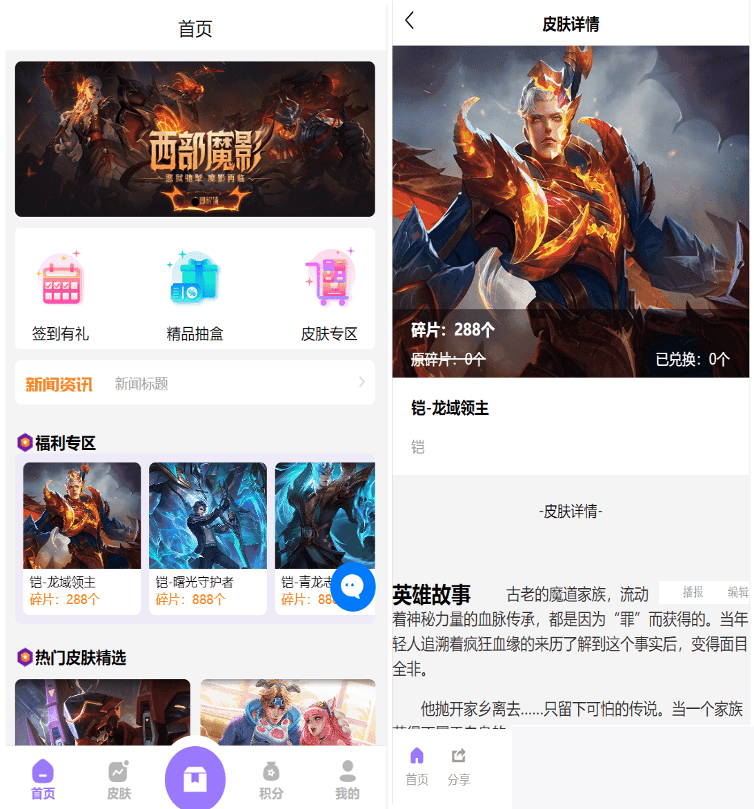 二开运营版王者荣耀皮肤抽奖体系：游戏皮肤盲盒、盲盒商城抽奖盲盒前端UNIAPPWordPress主题模板_淘源码资源网_建站教程WordPress主题模板_zibll子比主题官网_淘源码资源网