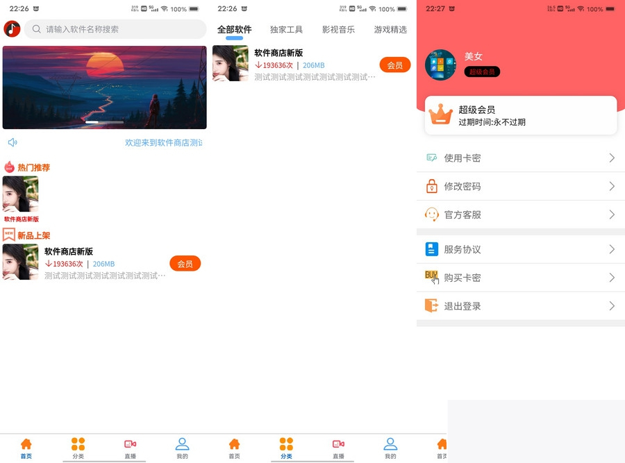 带先后真个软件库自带直播盒子源码WordPress主题模板_淘源码资源网_建站教程WordPress主题模板_zibll子比主题官网_淘源码资源网