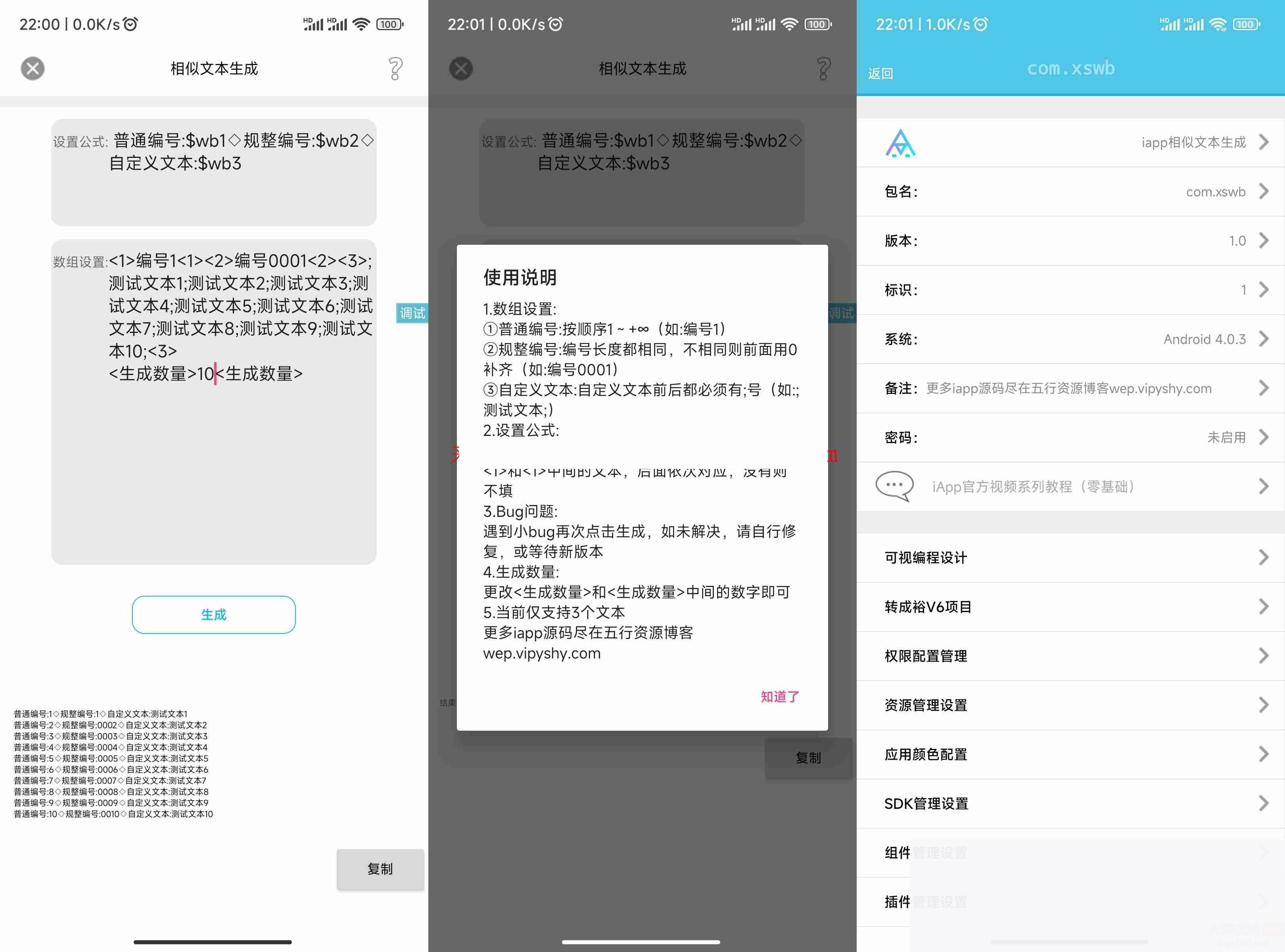 iApp源码分享：生成相似文本的数组排列算法WordPress主题模板_淘源码资源网_建站教程WordPress主题模板_zibll子比主题官网_淘源码资源网