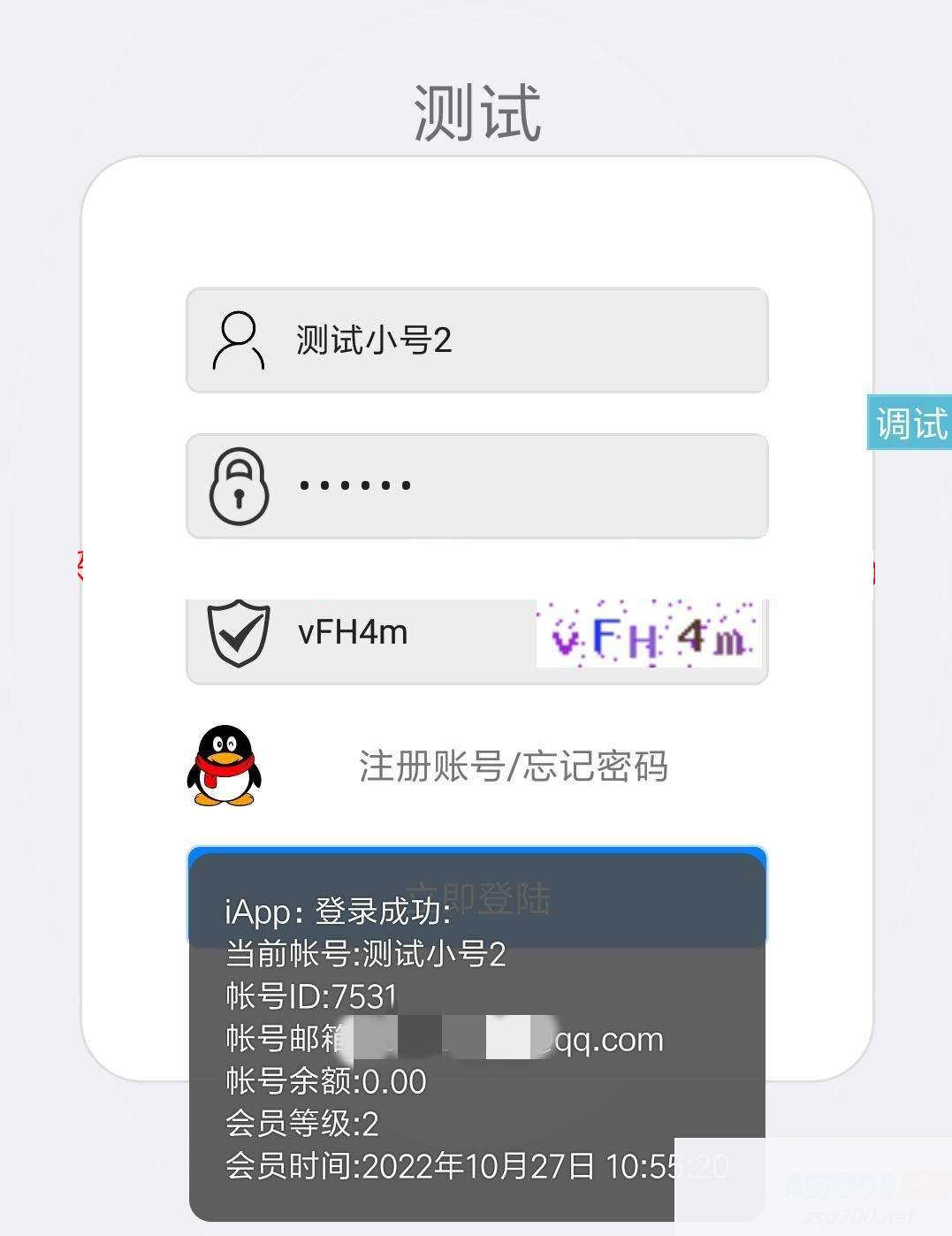 iapp图形验证码登录源码,可对接博客网站WordPress主题模板_淘源码资源网_建站教程WordPress主题模板_zibll子比主题官网_淘源码资源网