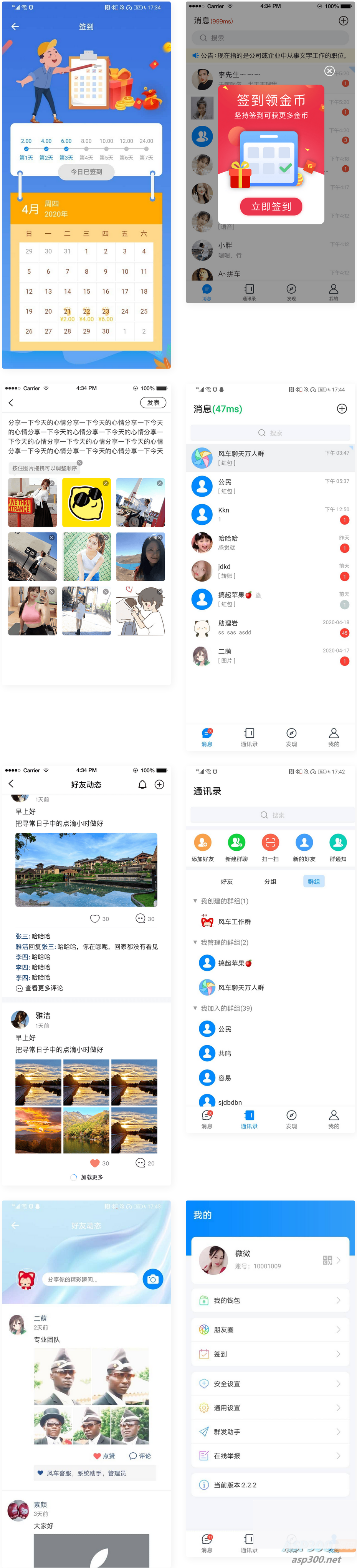 风车聊天APP_IM即时聊天通讯系统源码_附APP_带安装教程WordPress主题模板_淘源码资源网_建站教程WordPress主题模板_zibll子比主题官网_淘源码资源网