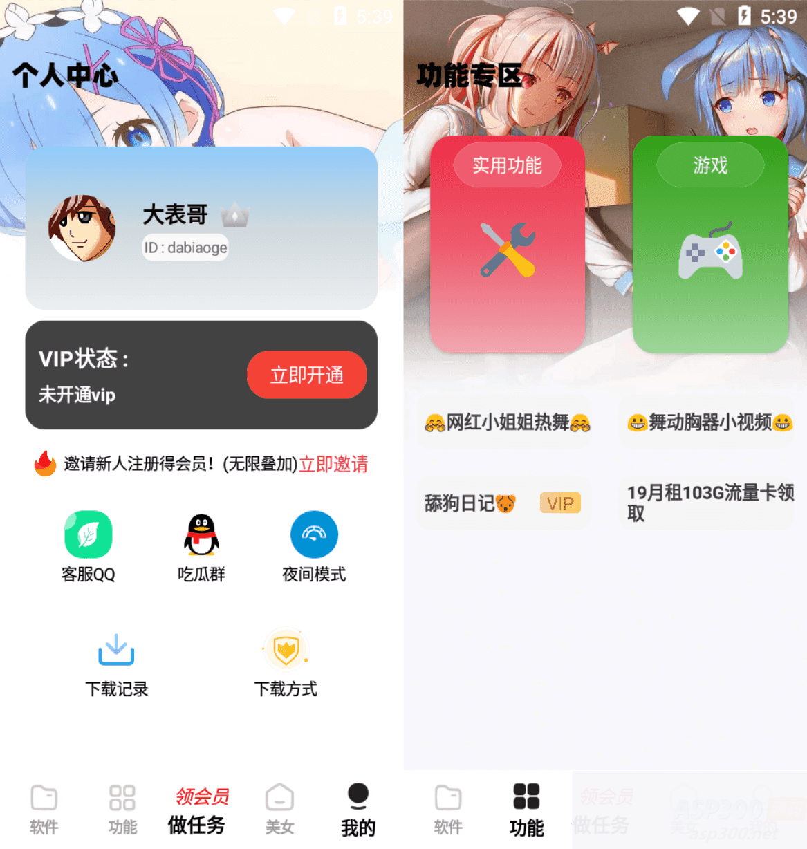 开源软件库源码 软件应用源码 软件库app源码 软件库后端源码WordPress主题模板_淘源码资源网_建站教程WordPress主题模板_zibll子比主题官网_淘源码资源网