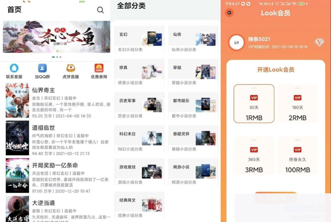 运营版小说APP软件源码 小说网站源码 自带在线采集功能WordPress主题模板_淘源码资源网_建站教程WordPress主题模板_zibll子比主题官网_淘源码资源网