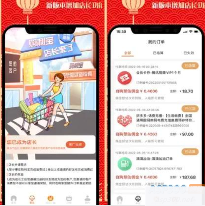 2023首发返利淘宝客APP源码  返利+分销WordPress主题模板_淘源码资源网_建站教程WordPress主题模板_zibll子比主题官网_淘源码资源网