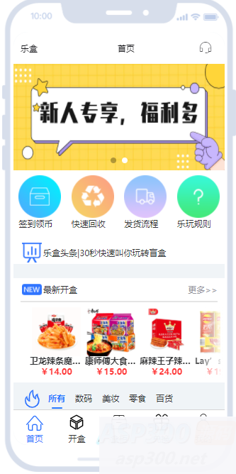 开源盲盒系统uniapp源码WordPress主题模板_淘源码资源网_建站教程WordPress主题模板_zibll子比主题官网_淘源码资源网