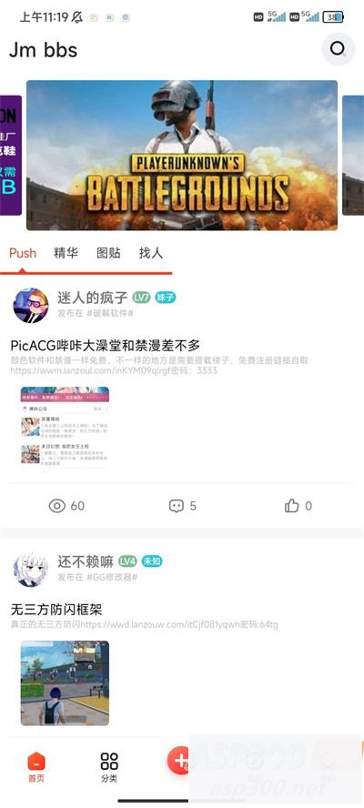 芥末社区系统 全套开源源码 带教程WordPress主题模板_淘源码资源网_建站教程WordPress主题模板_zibll子比主题官网_淘源码资源网