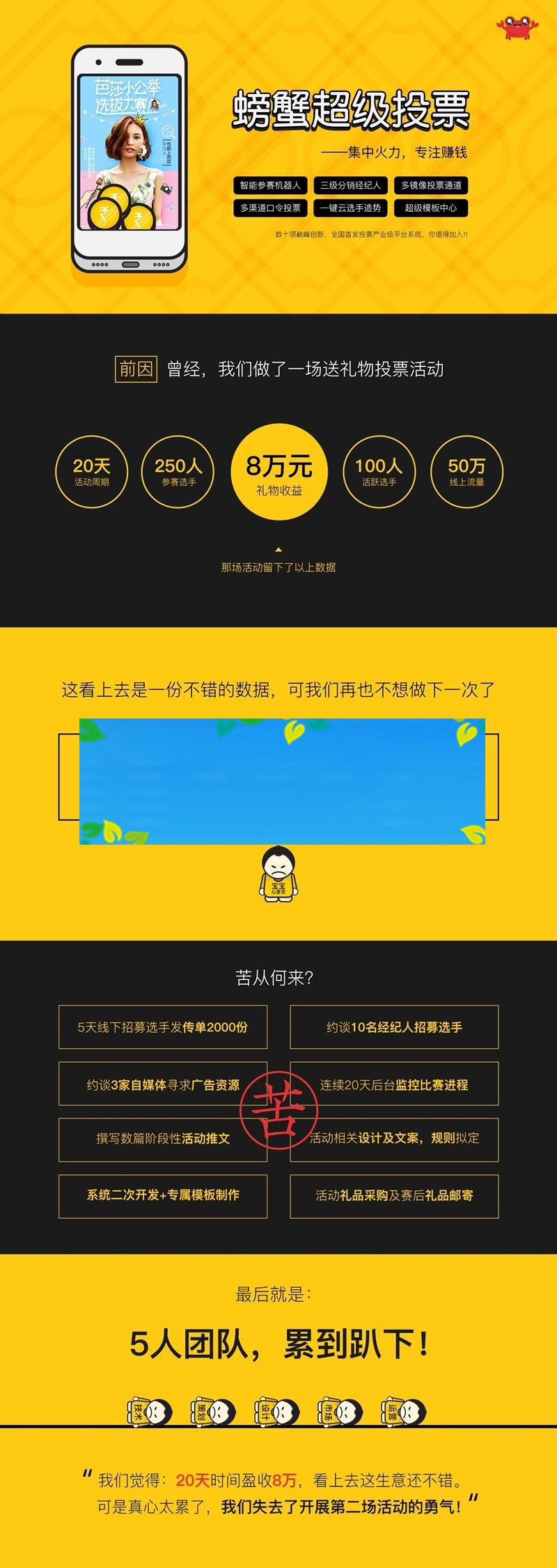 功能模块 螃蟹投票V1.8.5 原版_源码下载WordPress主题模板_淘源码资源网_建站教程WordPress主题模板_zibll子比主题官网_淘源码资源网