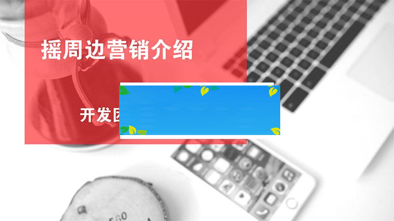 功能模块 黄河·摇周边营销V2.8.0_源码下载WordPress主题模板_淘源码资源网_建站教程WordPress主题模板_zibll子比主题官网_淘源码资源网