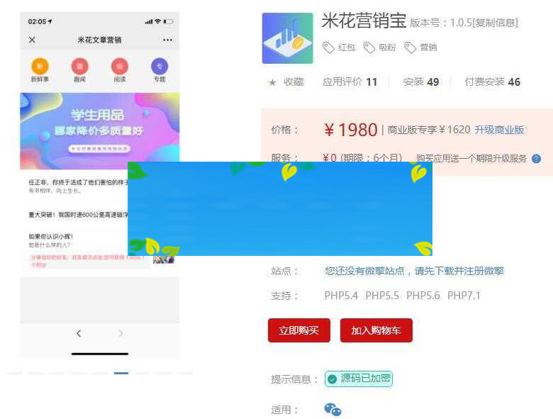 功能模块 米花营销宝1.0.5_源码下载WordPress主题模板_淘源码资源网_建站教程WordPress主题模板_zibll子比主题官网_淘源码资源网