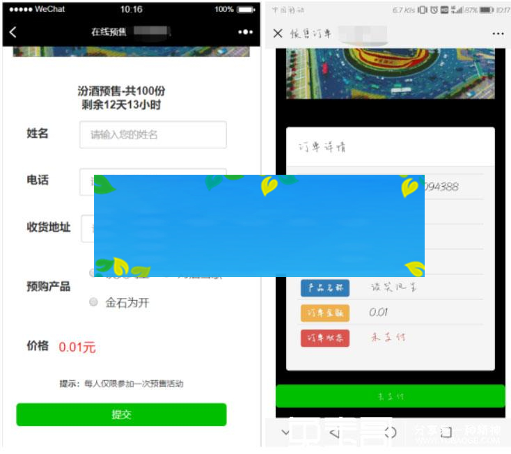 通用功能模块 产品预售V1.0.0 开源版_源码下载WordPress主题模板_淘源码资源网_建站教程WordPress主题模板_zibll子比主题官网_淘源码资源网