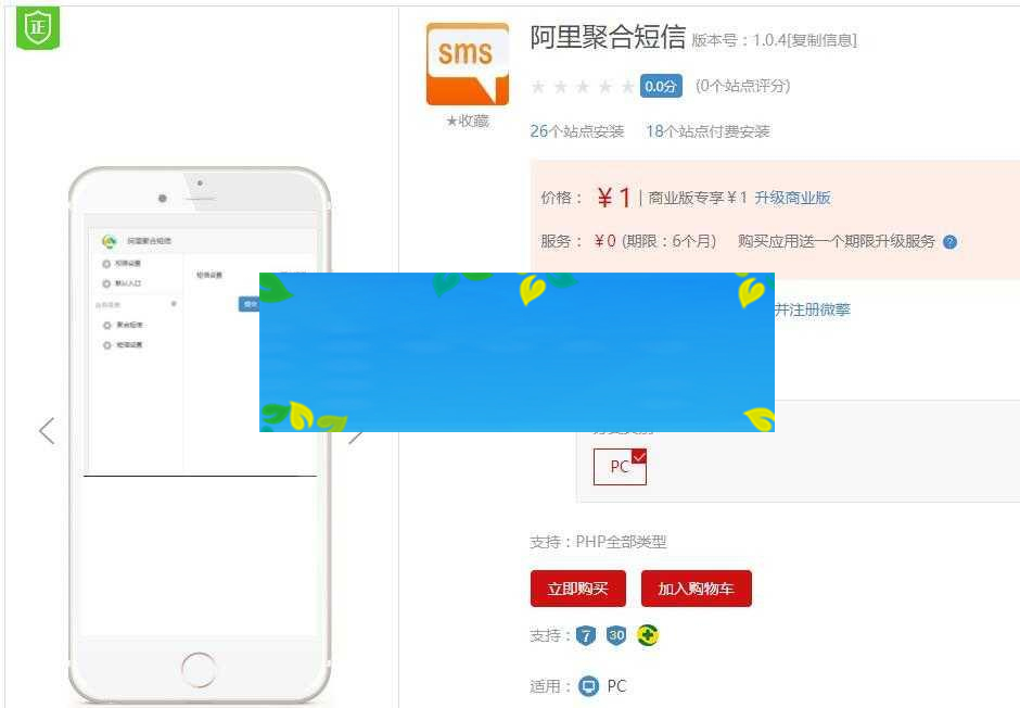 通用功能模块 阿里聚合短信V1.0.4 开源版 配合永和首页使用_源码下载WordPress主题模板_淘源码资源网_建站教程WordPress主题模板_zibll子比主题官网_淘源码资源网