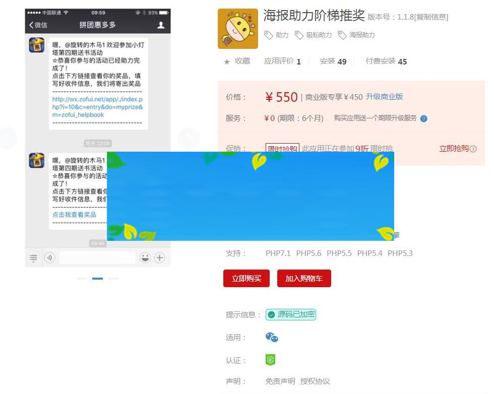 功能模块 海报助力阶梯推奖V1.1.5_源码下载WordPress主题模板_淘源码资源网_建站教程WordPress主题模板_zibll子比主题官网_淘源码资源网