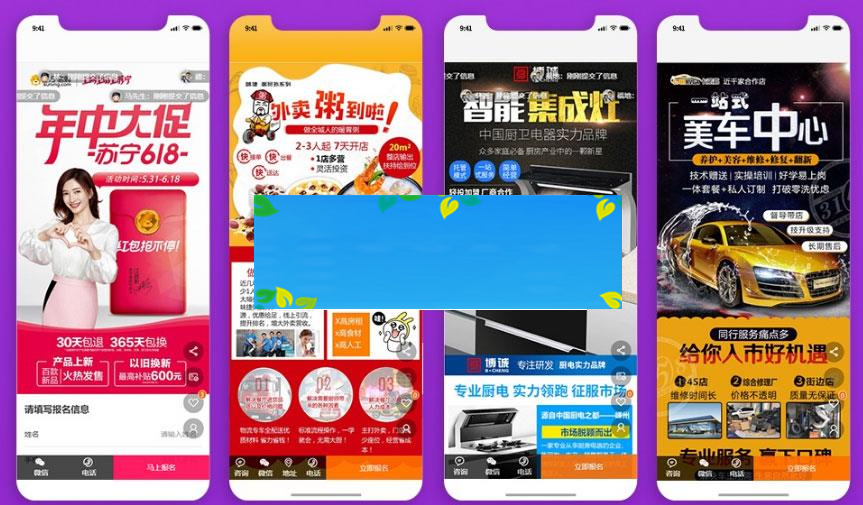 功能模块 单页广告营销平台V1.0.4 原版_源码下载WordPress主题模板_淘源码资源网_建站教程WordPress主题模板_zibll子比主题官网_淘源码资源网