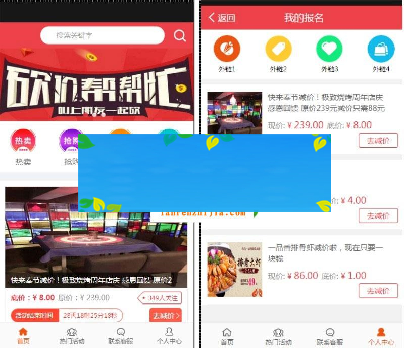 通用功能模块 百川砍价V4.9.2 全开源版_源码下载WordPress主题模板_淘源码资源网_建站教程WordPress主题模板_zibll子比主题官网_淘源码资源网