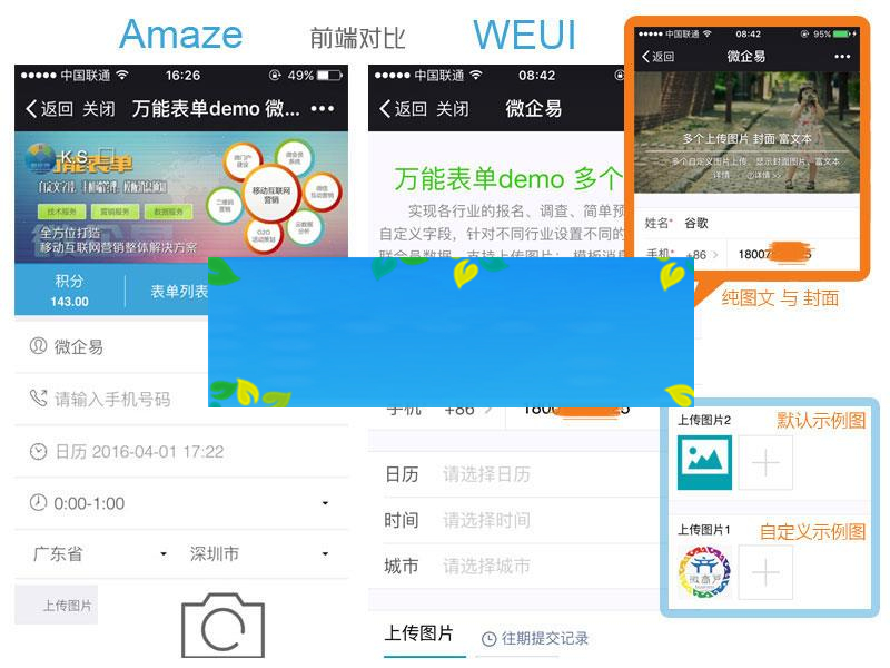 功能模块 万能表单weui版V8.1.19 原版_源码下载WordPress主题模板_淘源码资源网_建站教程WordPress主题模板_zibll子比主题官网_淘源码资源网
