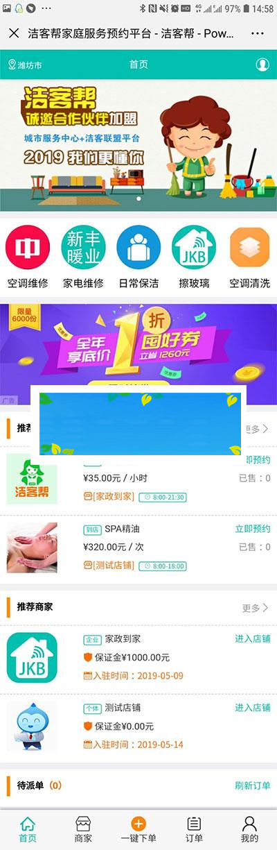 功能模块 O2O全能派单V2.1.5 开源版_源码下载WordPress主题模板_淘源码资源网_建站教程WordPress主题模板_zibll子比主题官网_淘源码资源网