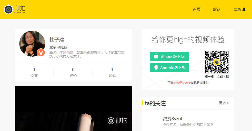 高仿秒拍视频网 EMLOG主题模板WordPress主题模板_淘源码资源网_建站教程WordPress主题模板_zibll子比主题官网_淘源码资源网