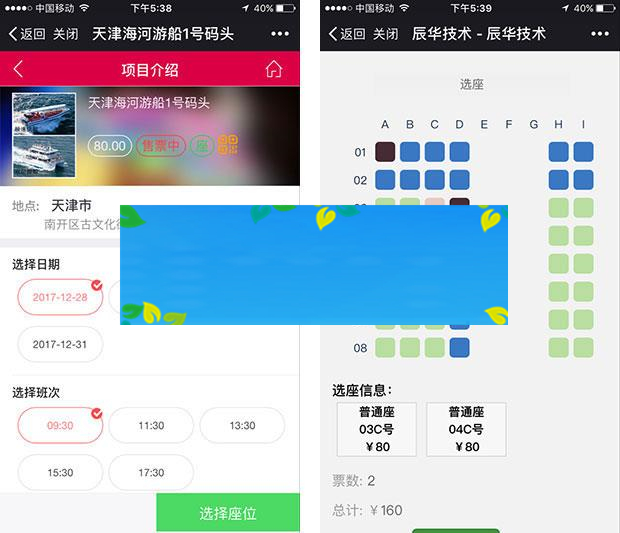 通用功能模块 微票务高级版4.2.9_源码下载WordPress主题模板_淘源码资源网_建站教程WordPress主题模板_zibll子比主题官网_淘源码资源网