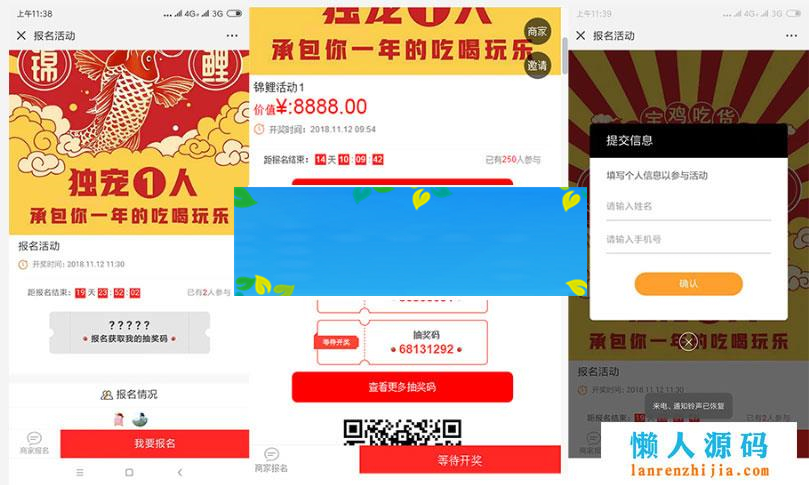 功能模块 锦鲤报名分享6.5.8_源码下载WordPress主题模板_淘源码资源网_建站教程WordPress主题模板_zibll子比主题官网_淘源码资源网