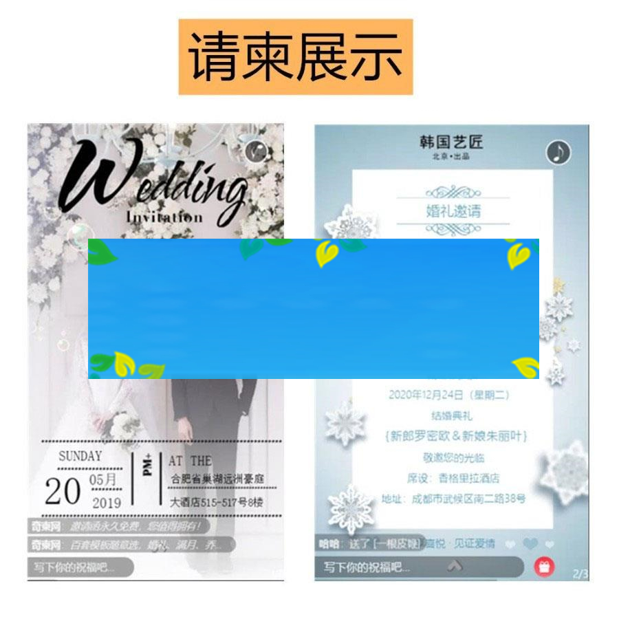 功能模块 电子请柬喜帖邀请函1.5.3 原版_源码下载WordPress主题模板_淘源码资源网_建站教程WordPress主题模板_zibll子比主题官网_淘源码资源网