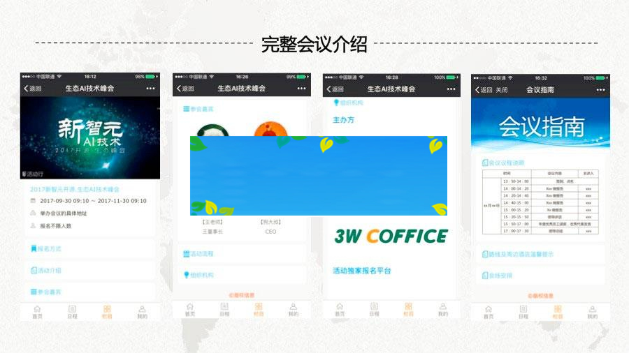 功能模块 智能会议2.0.2开源版+好男人基础模块2.0.1_源码下载WordPress主题模板_淘源码资源网_建站教程WordPress主题模板_zibll子比主题官网_淘源码资源网