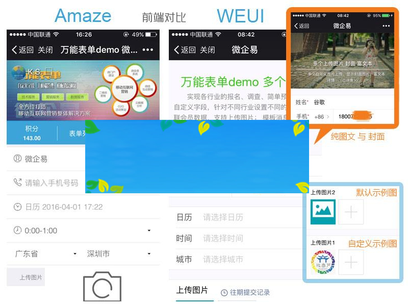 通用功能模块 万能表单weui 7.0.1_源码下载WordPress主题模板_淘源码资源网_建站教程WordPress主题模板_zibll子比主题官网_淘源码资源网