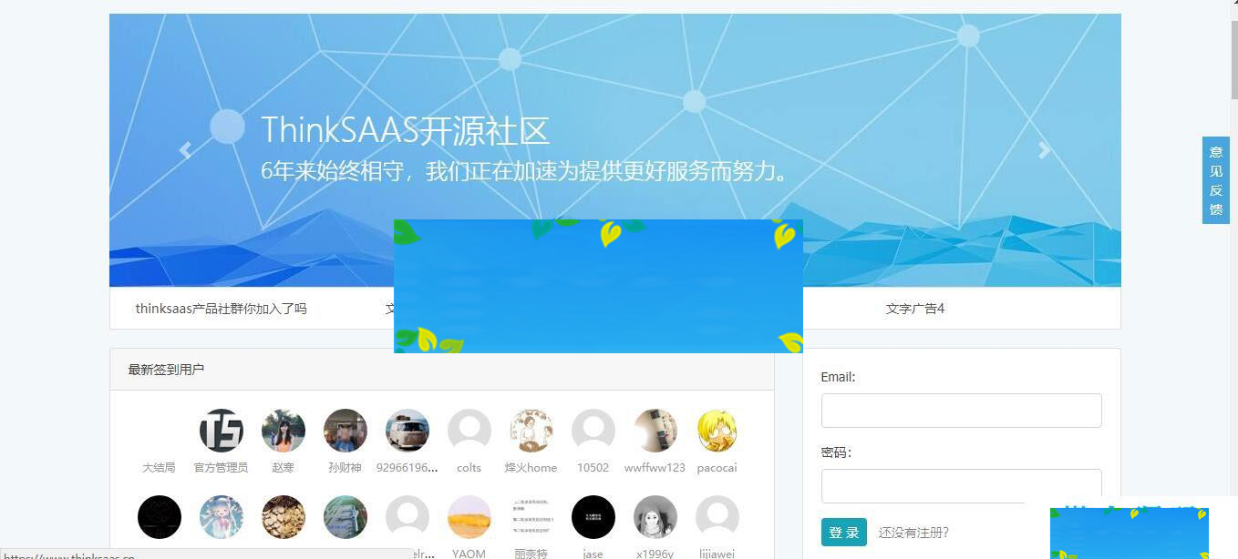 ThinkSAAS开源社区系统源码_源码下载WordPress主题模板_淘源码资源网_建站教程WordPress主题模板_zibll子比主题官网_淘源码资源网