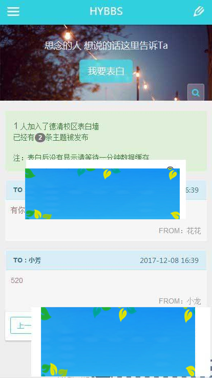 PHP校园表白墙网站源码_源码下载WordPress主题模板_淘源码资源网_建站教程WordPress主题模板_zibll子比主题官网_淘源码资源网