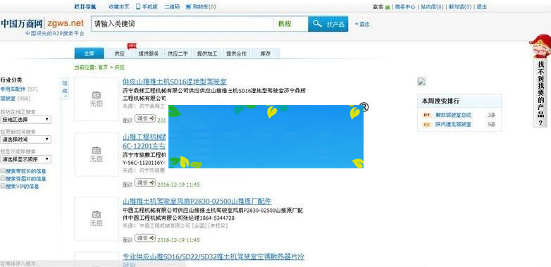 Destoon6.0模板 仿铭万必途B2B搜索平台源码_源码下载WordPress主题模板_淘源码资源网_建站教程WordPress主题模板_zibll子比主题官网_淘源码资源网
