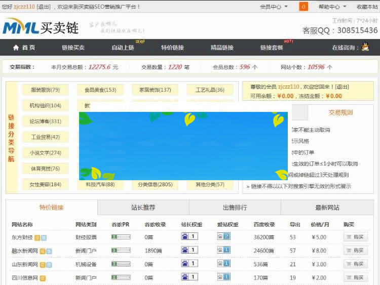 ThinkPHP仿Alivv友情链接交易系统平台网站源码_源码下载WordPress主题模板_淘源码资源网_建站教程WordPress主题模板_zibll子比主题官网_淘源码资源网