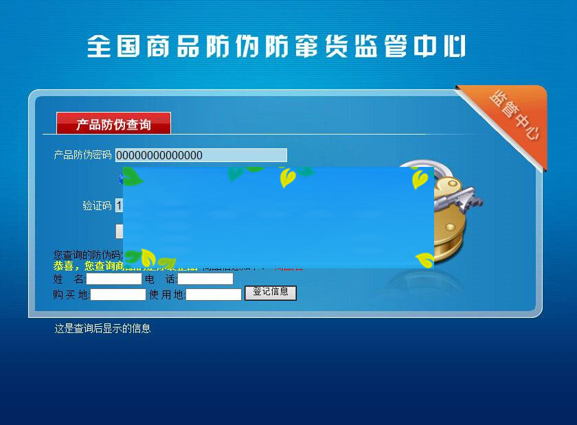 ASP正版思索者防伪系统源码多品牌版本 带wap手机端查询_源码下载WordPress主题模板_淘源码资源网_建站教程WordPress主题模板_zibll子比主题官网_淘源码资源网