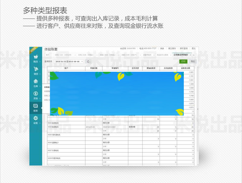 PHP多仓版进销存管理系统 ERP仓库管理系统源码_源码下载WordPress主题模板_淘源码资源网_建站教程WordPress主题模板_zibll子比主题官网_淘源码资源网