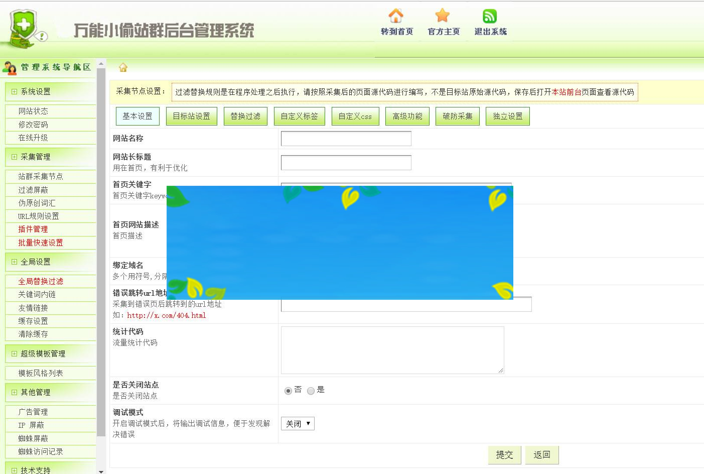 vivi万能小偷站群版2.4程序源码破解版_源码下载WordPress主题模板_淘源码资源网_建站教程WordPress主题模板_zibll子比主题官网_淘源码资源网